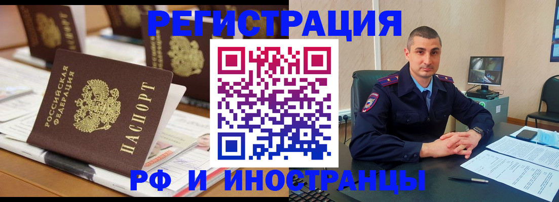 прописка штамп в Урайе