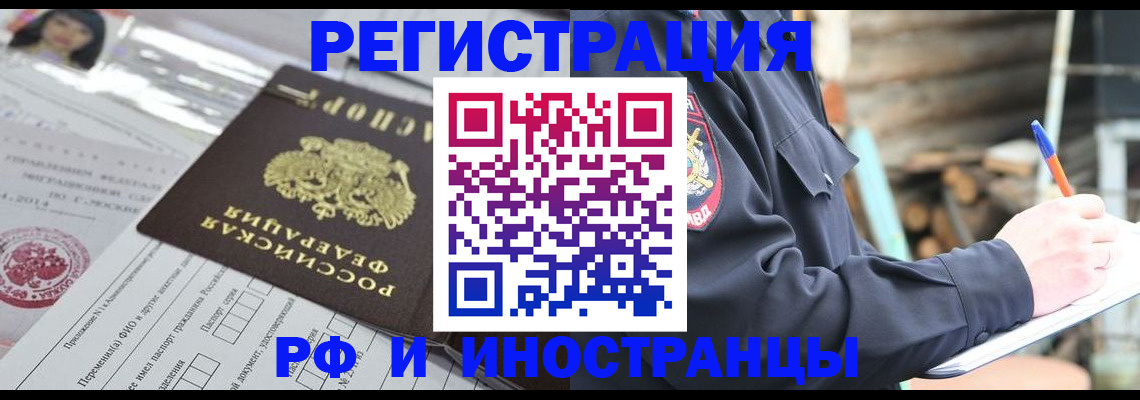 прописка для школы в Урайе