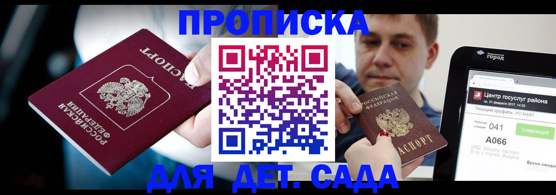 прописка гарантия в Урайе