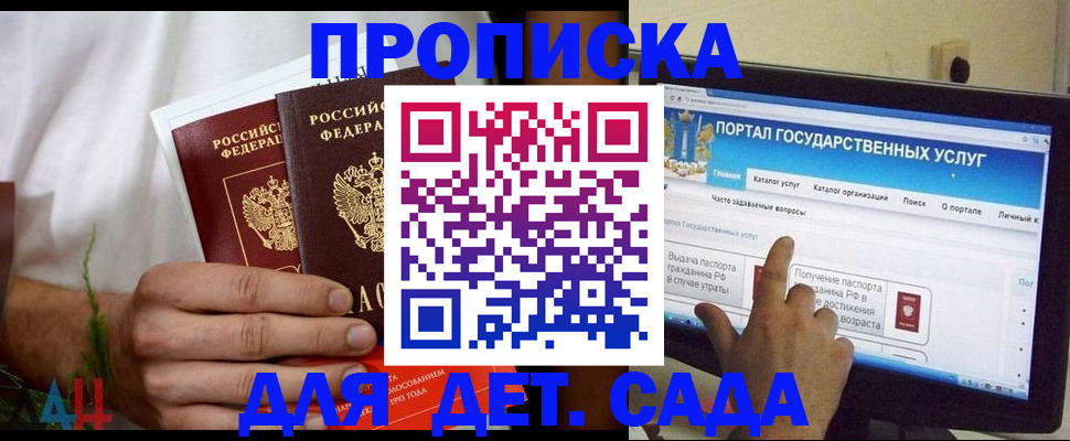 регистрация в Урайе