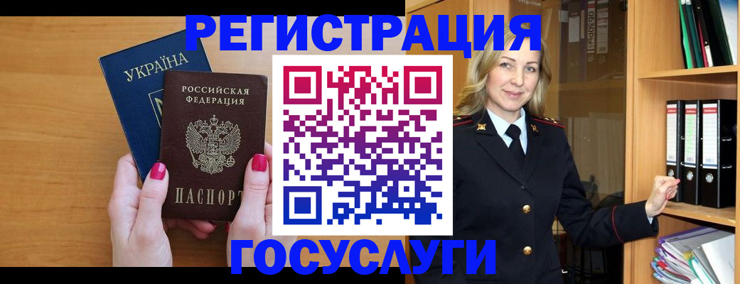 прописка штамп в Урайе