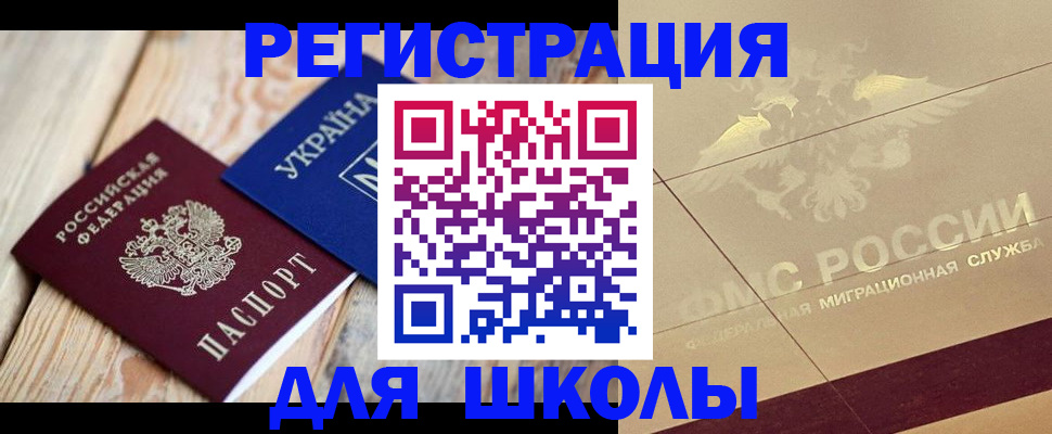 временная регистрация в Урайе