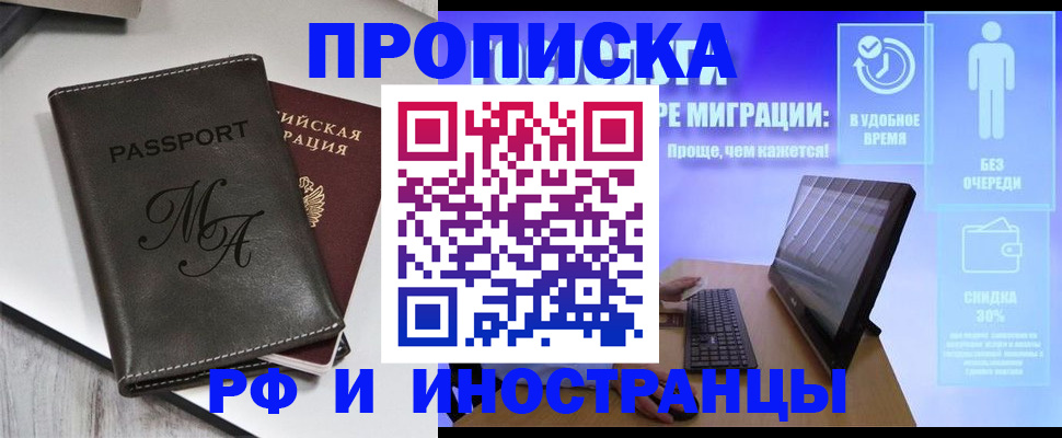 найти адрес прописки в Урайе