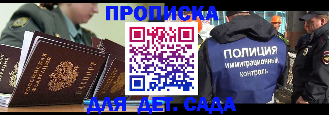 прописка для военкомата в Урайе